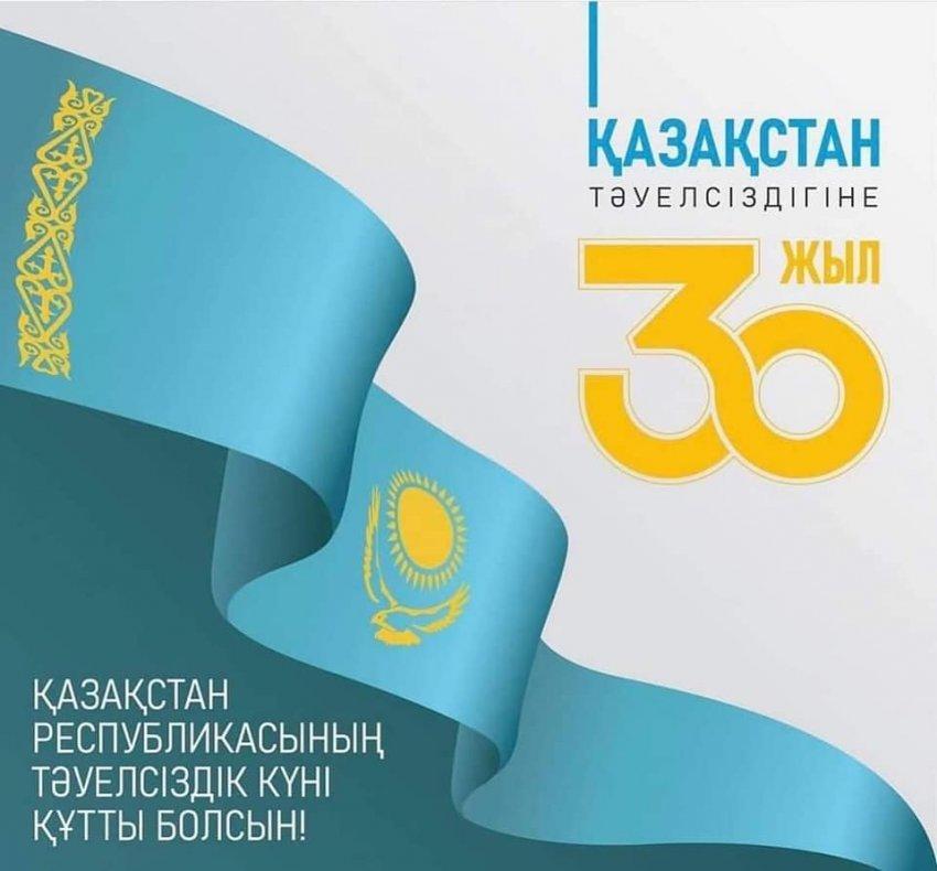 16-желтоқсан Тәуелсіздік күні баршамызға құтты болсын!