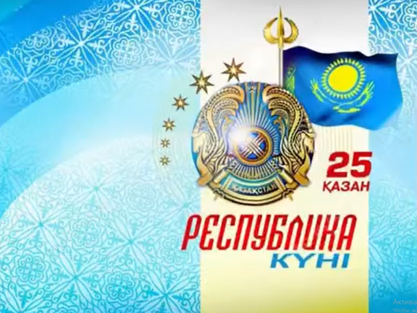 🇰🇿«ӘНҰРАН АЙТУ» РЕСПУБЛИКАЛЫҚ ЧЕЛЛЕНДЖІ